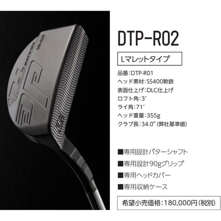 デザインチューニング DTP-Rシリーズ フルミーリングパター｜teeolive-kobe｜03