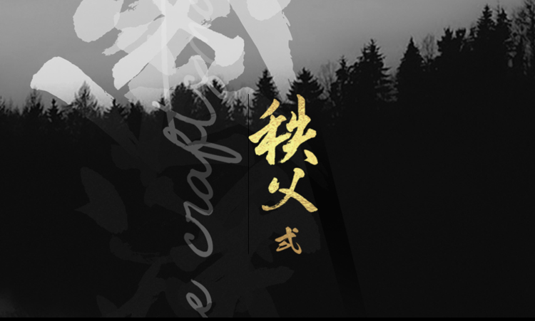 グラファイトデザイン 秩父弐 For FW 爆買の画像