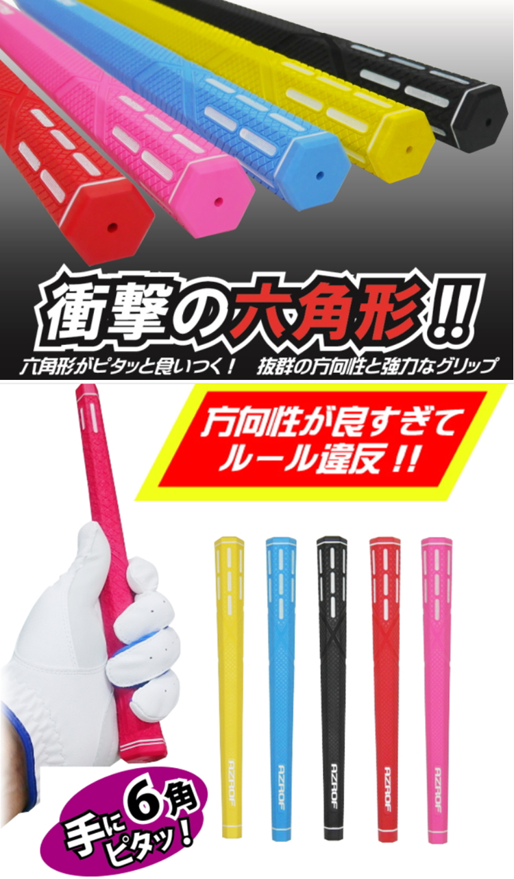 AZROF HEX GRIP M60 六角形グリップ 爆買 : ティーオリーヴ神戸店