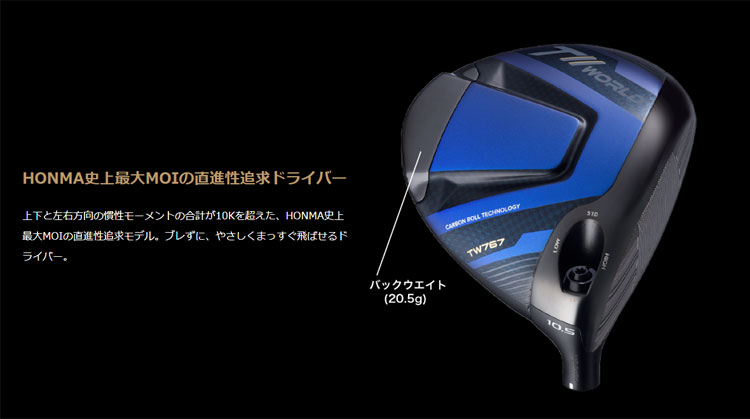 Amazon.co.jp: 本間ゴルフ ドライバー T//WORLD TW757 TYPE-S