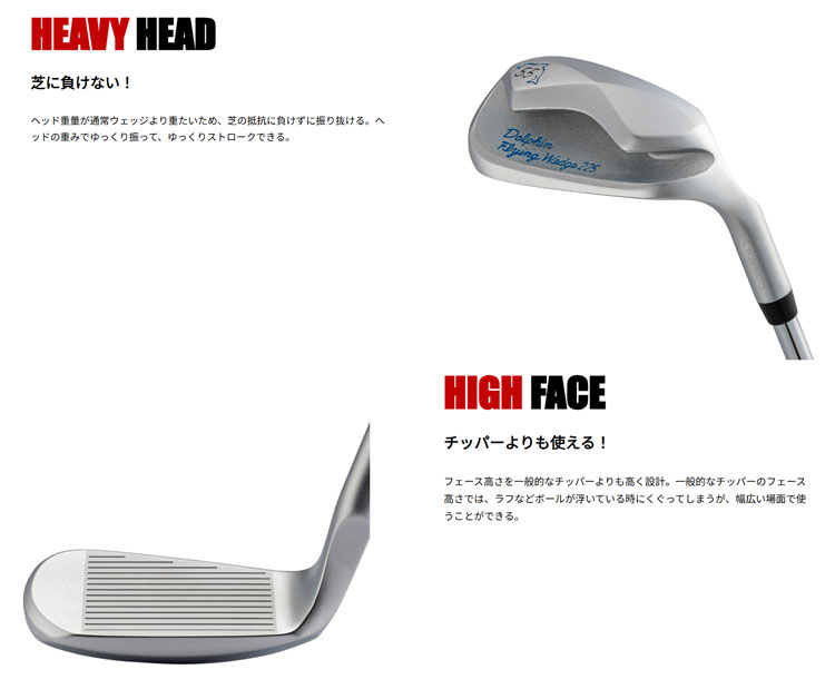 Dolphin Wedge キャスコ ドルフィン フライング ウェッジ DFW-225