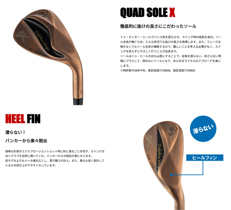 Dolphin Wedge キャスコ ドルフィンウェッジ DW-125G カッパー セミ