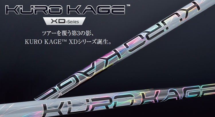 三菱ケミカル　クロカゲxd50 SR 楽天市場】【デッドストック限定入荷】三菱ケミカル クロカゲ