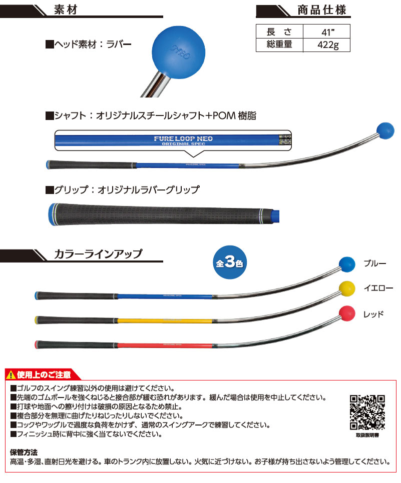 Lynx リンクス フレループ ネオ FURELOOP NEO 小林 佳則監修