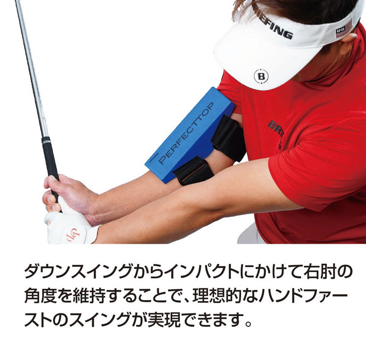 LPSwing PERFECT TOP パーフェクトトップ 吉田直樹ツアープロコーチ