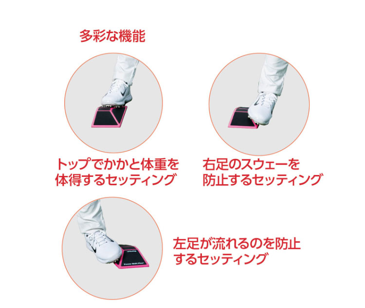 パワーシフト＋ Power Shift Plus 練習器具 LPswing : ティー