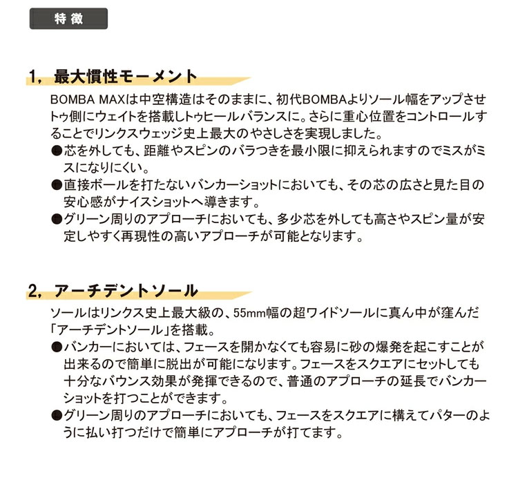 リンクス BOMBA MAX ボンバ マックス ウェッジ　オリジナルカーボンシャフト 爆買_2