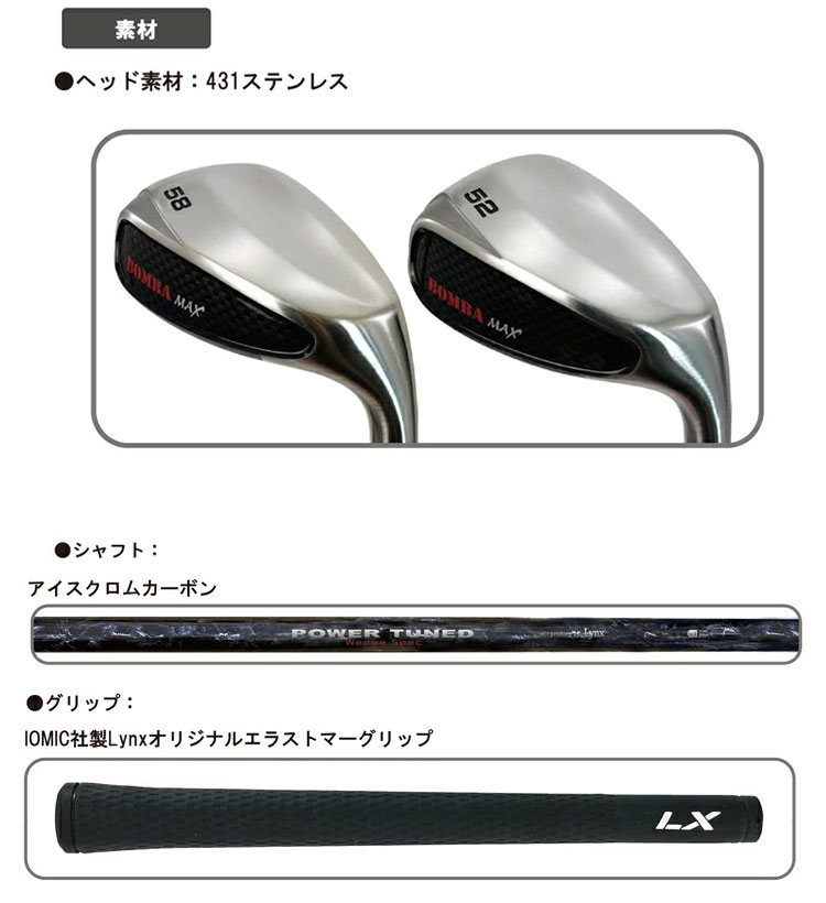 リンクス BOMBA MAX ボンバ マックス ウェッジ　オリジナルカーボンシャフト 爆買_8