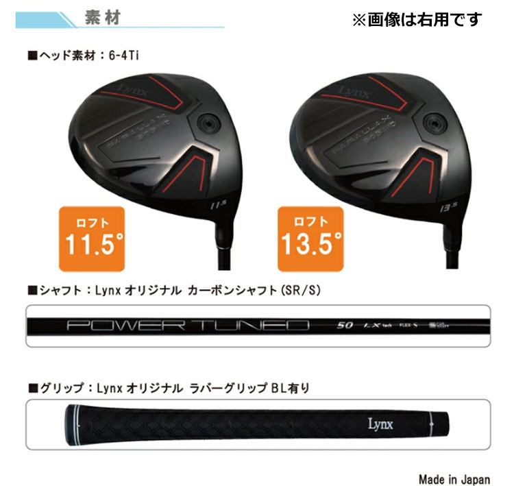 Lynx ゴルフ ドライバー｜クラブ（メンズ）｜ゴルフ｜スポーツ