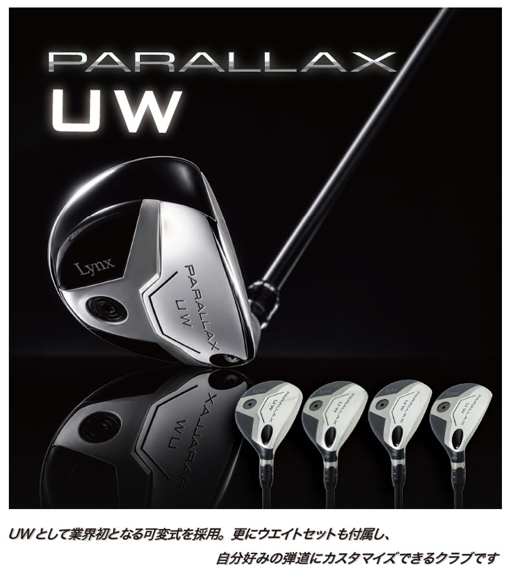 【9月下旬頃発売予定】リンクス Lynx パラ...の詳細画像1
