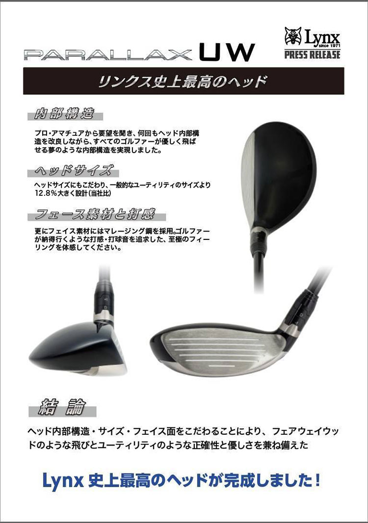 【9月下旬頃発売予定】リンクス Lynx パラ...の詳細画像2