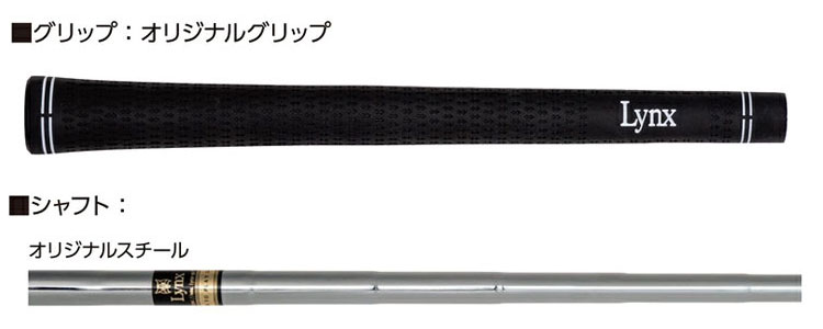 Lynx（リンクス） スライドソールマスターウェッジ オリジナルシャフト