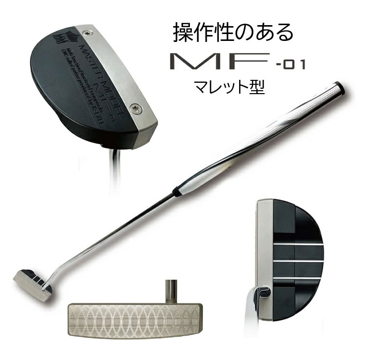 ピンマレット型 長尺パター MASTER MODEL 【数量限定特価】リンクス マスターモデル MF 中尺
