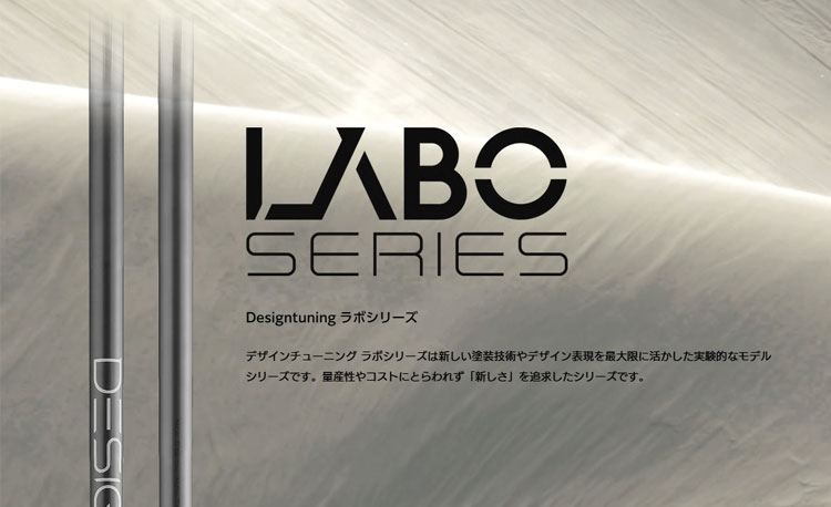 Design Tuning（デザインチューニング） モーダス3 ツアー110 フロスト 
