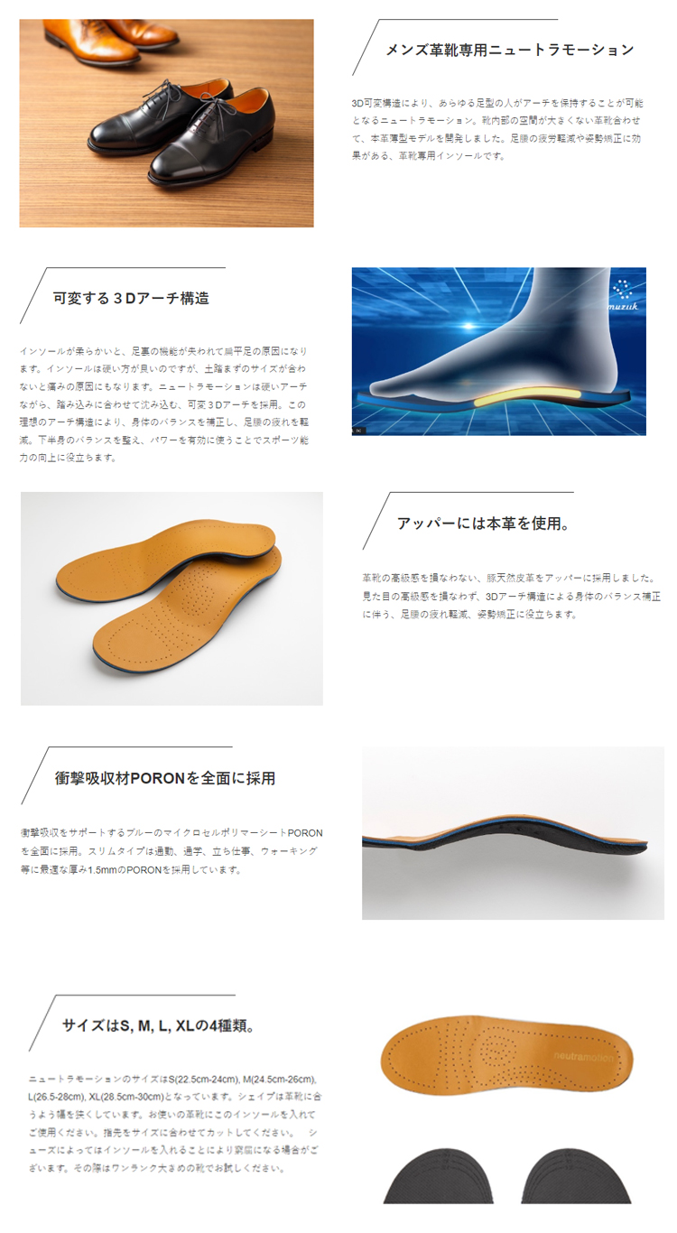 バラ売り可能⭐️コメントください。ウォークインソール ムジーク ニュートラモーション インソール レザー 爆買 : ティー