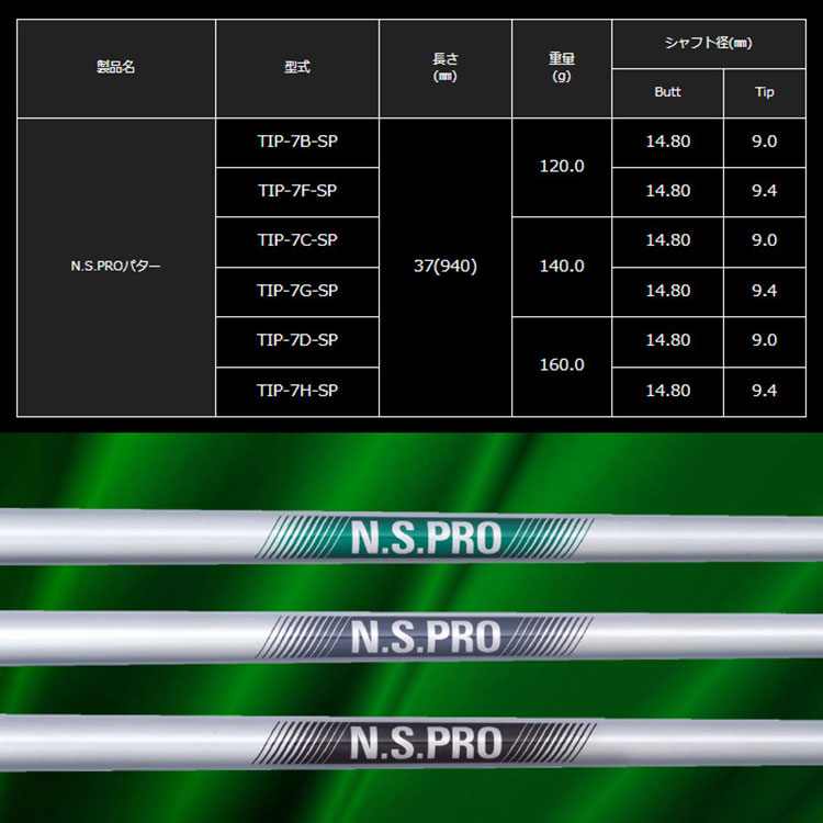 パターシャフト（ゴルフ シャフト）の商品一覧｜ゴルフパーツ、工具｜ゴルフ | スポーツ 通販 - Yahoo!ショッピング