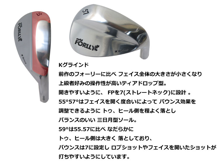 第2弾 焼きなまし odd FORLLY フォーリー ウェッジ ヘッドのみ 組立時