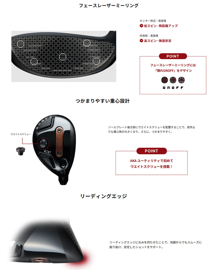 AKA 26ONOFF オノフ ユーティリティ アカ SMOOTH KICK MP-526U オノフ