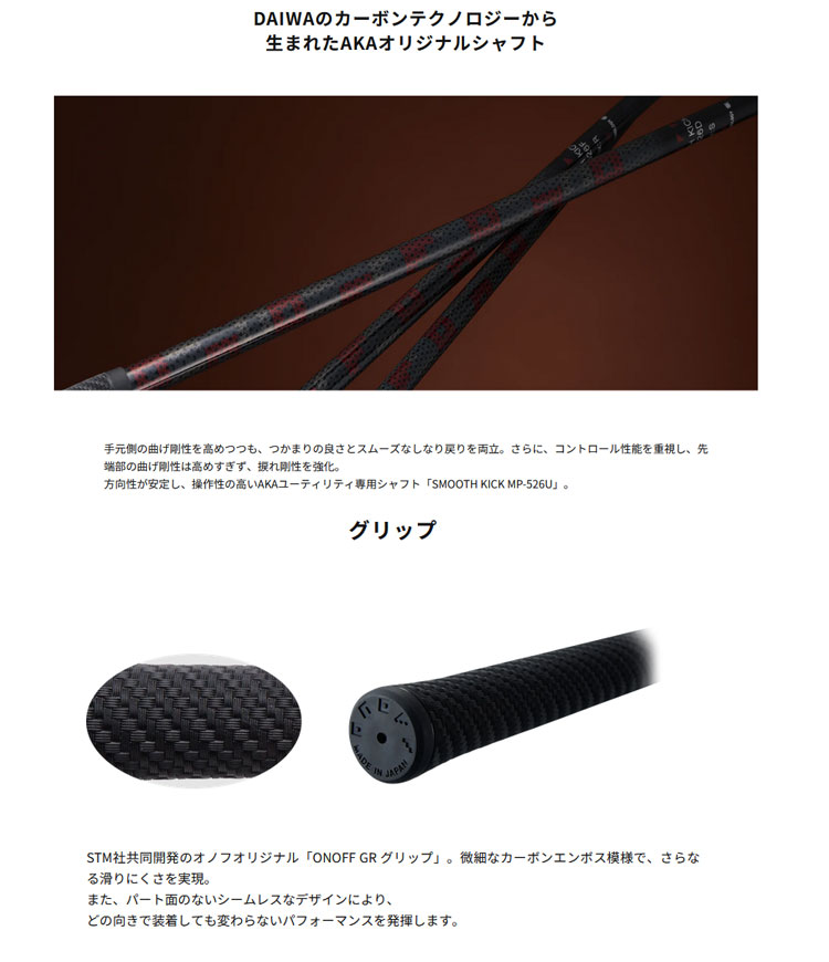 AKA 26ONOFF オノフ ユーティリティ アカ SMOOTH KICK MP-526U オノフ