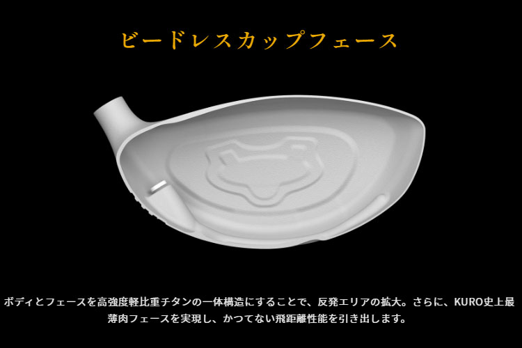 KURO（オノフ） オノフ ONOFF KUROドライバー CBT-626D ウェイト調整