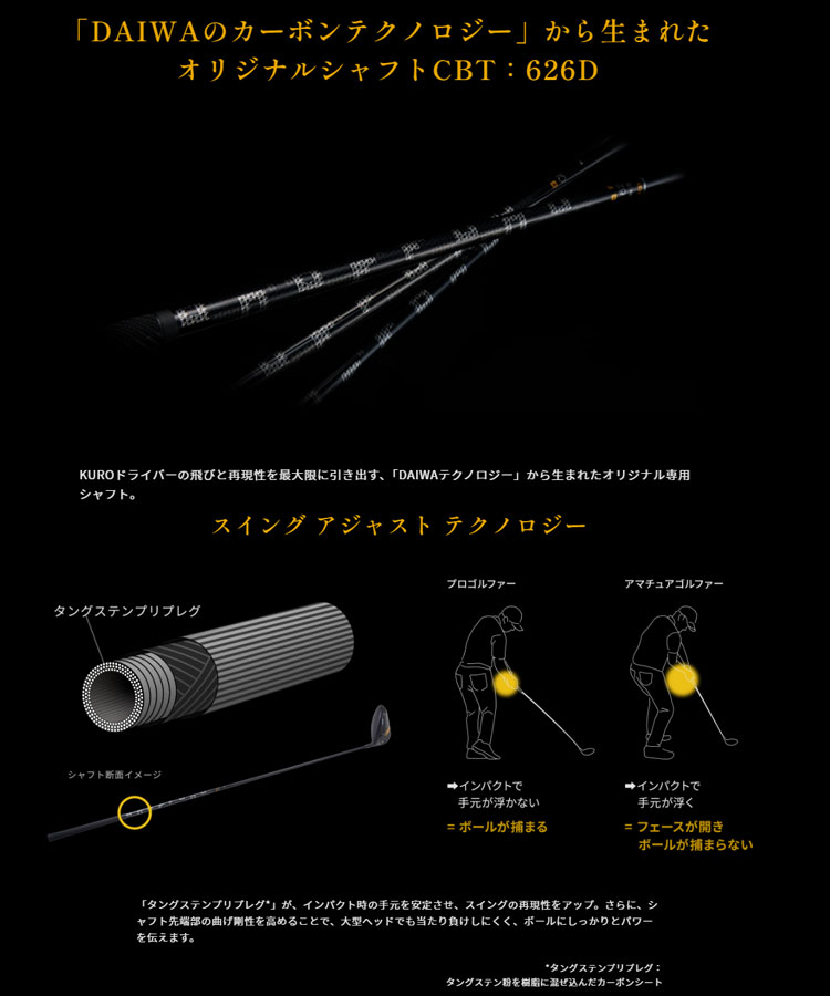 KURO（オノフ） オノフ ONOFF KUROドライバー CBT-626D ウェイト調整