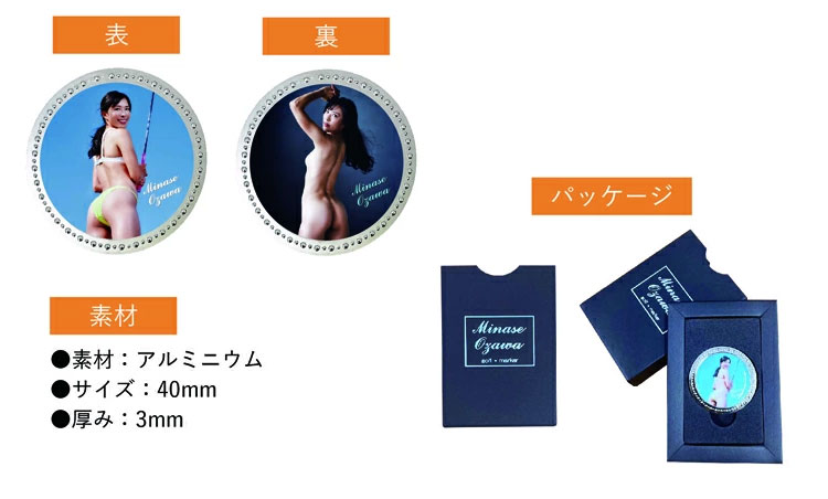 小澤美奈瀬 ゴルフマーカー メール便対応可(2...の詳細画像1