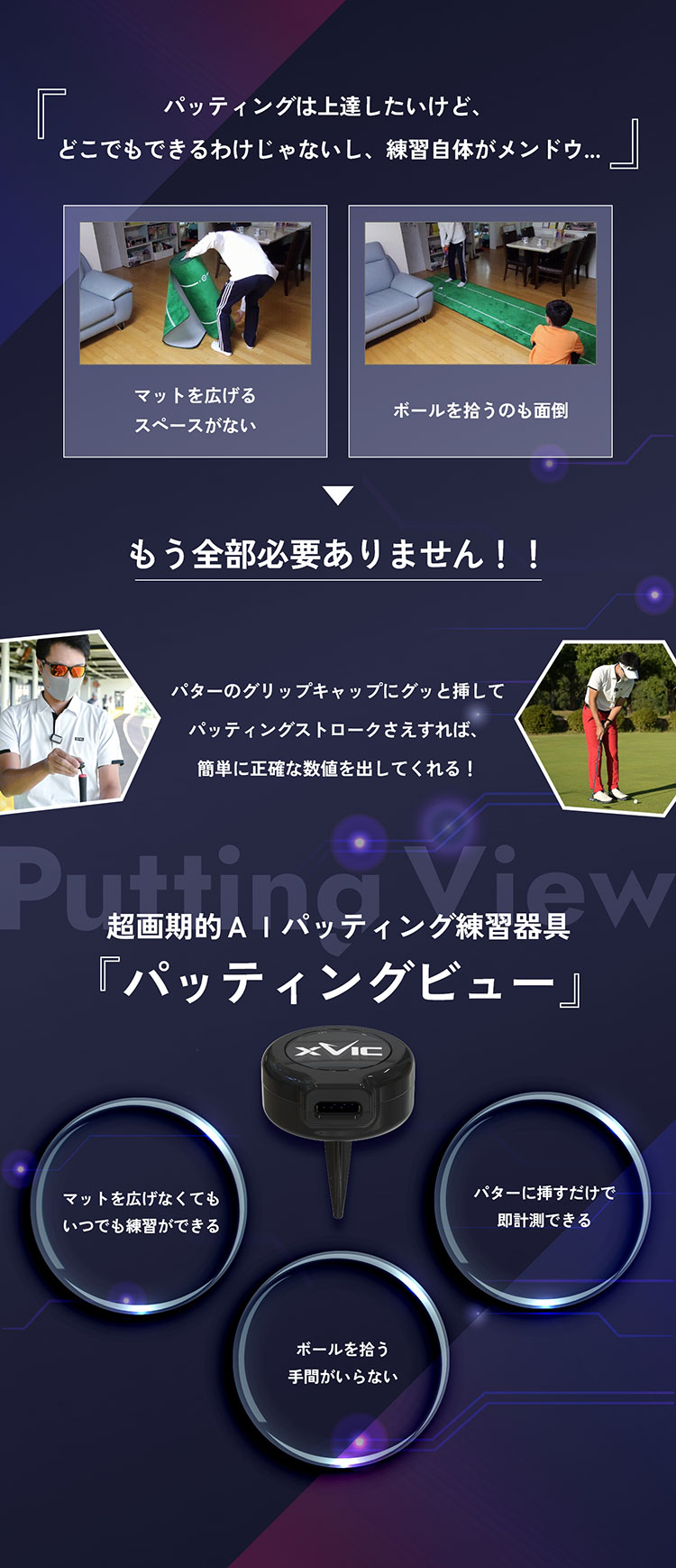 YourTuberてらゆー 推薦推奨 Putting View パッティングビュー