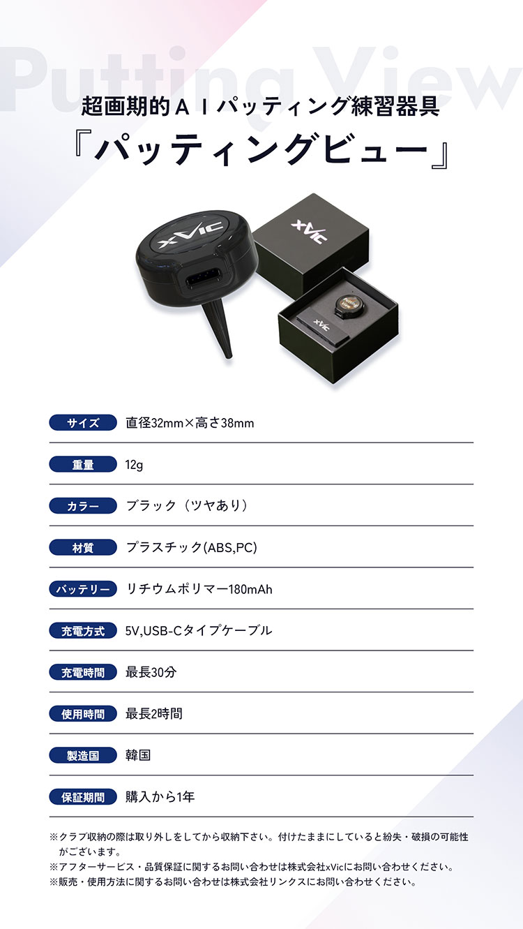 YourTuberてらゆー 推薦推奨 Putting View パッティングビュー