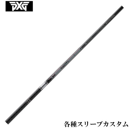 PXG 0317等 各種対応スリーブ付 1K PRO カスタムシャフト テンセイ