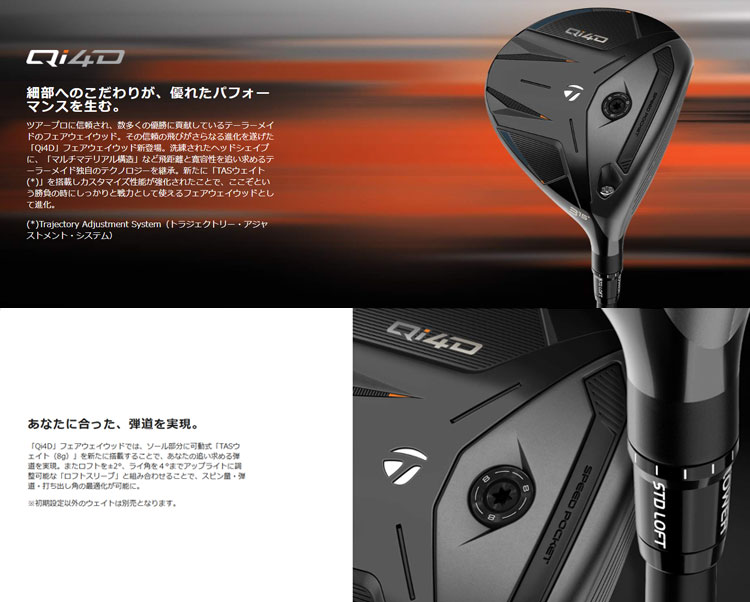 TaylorMade（テーラーメイド） Qi4D フェアウェイウッド FW REAX