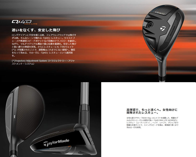 TaylorMade（テーラーメイド） Qi4D MAX Lite マックス ライト 