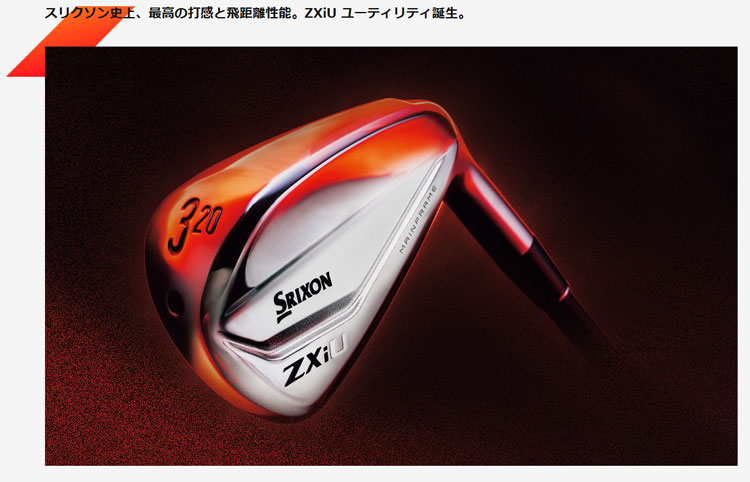SRIXON スリクソン ZXi UT TRAVIL アイアン75装着モデル