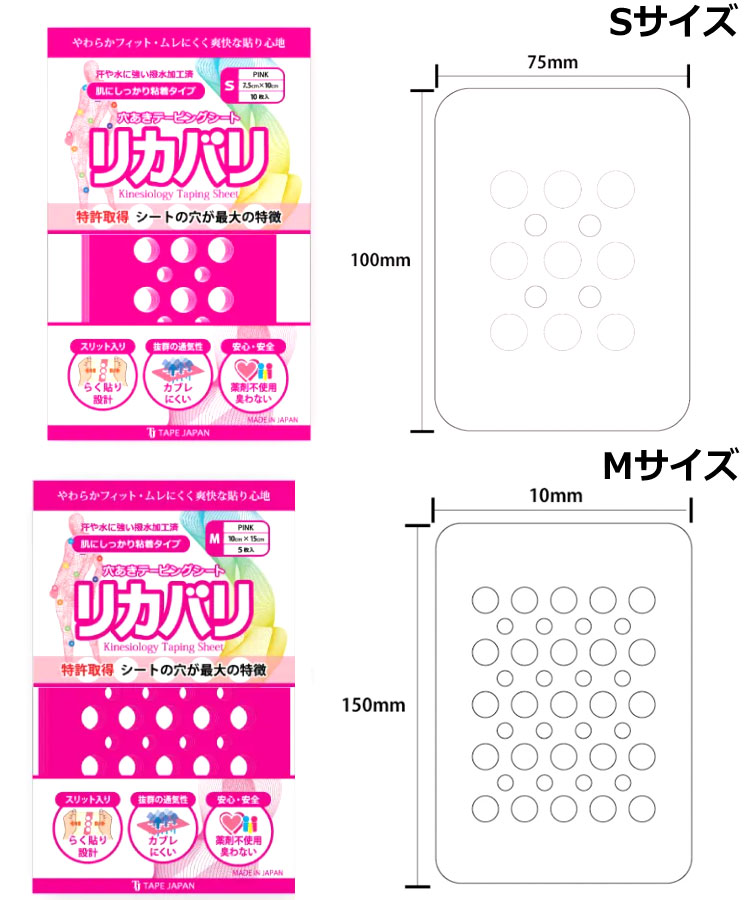 在庫特価】テープジャパン 穴あきテーピングシート リカバリ 爆買