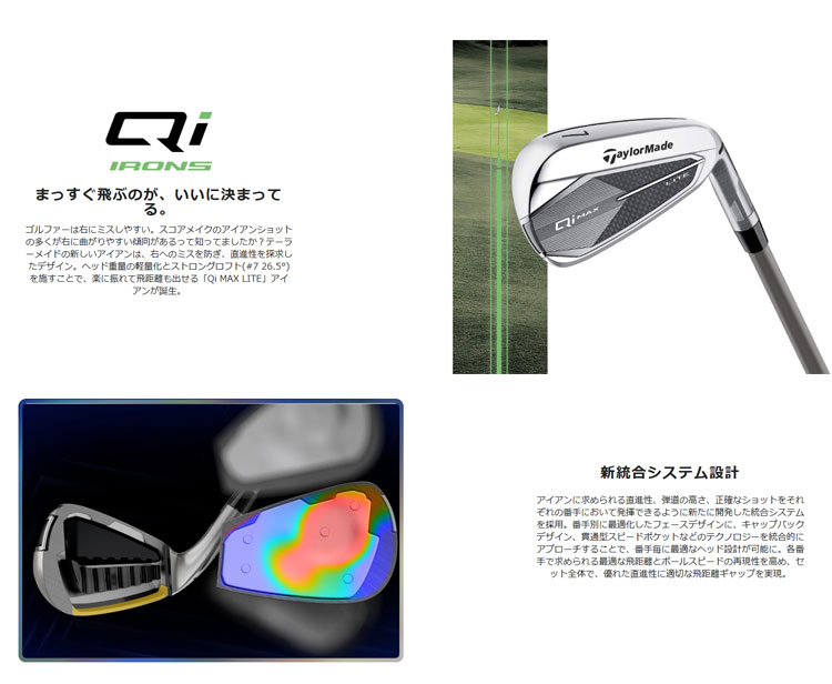 TaylorMade（テーラーメイド） Qi MAX LITE 2025モデル アイアン 2025