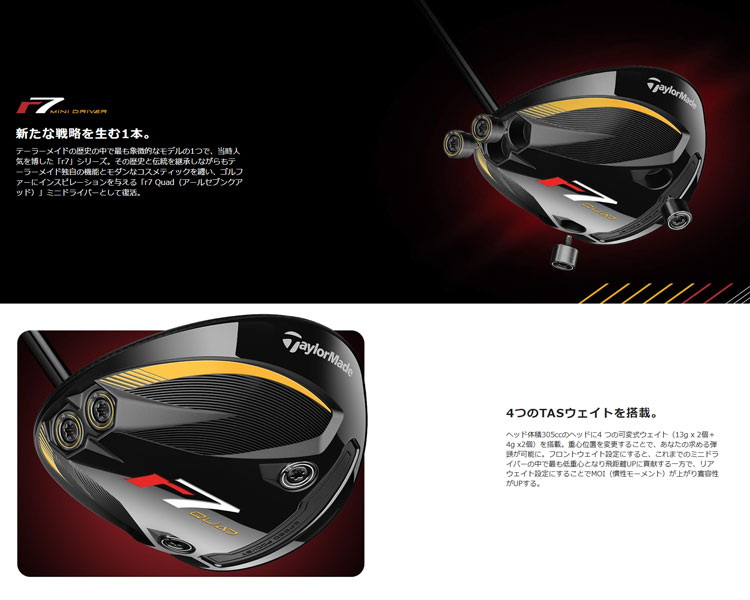 TaylorMade テーラーメイド R7 クアッド ミニドライバー Quad