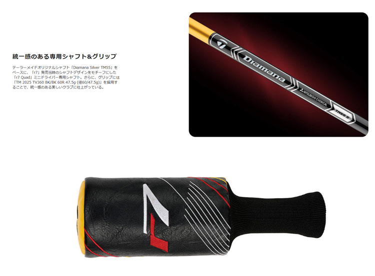 TaylorMade テーラーメイド R7 クアッド ミニドライバー Quad