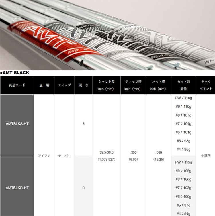 ティーオリーヴ神戸店 - アイアンシャフト｜Yahoo!ショッピング