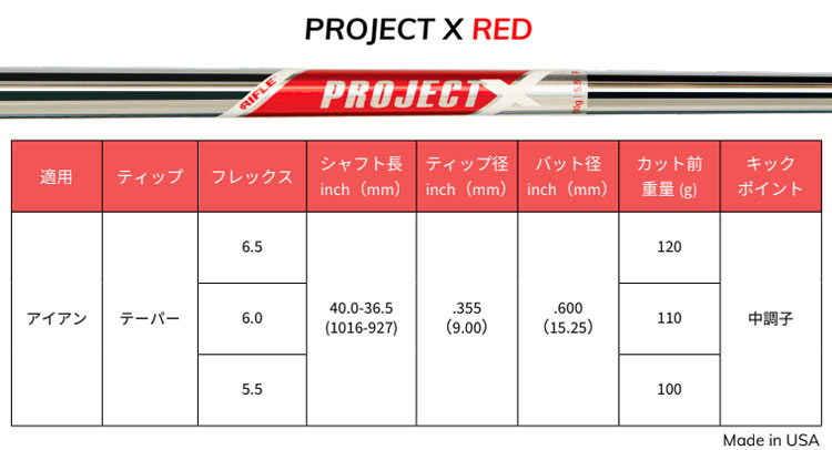 ゴルフシャフトプロジェクトxのおすすめ人気商品一覧 通販 - Yahoo