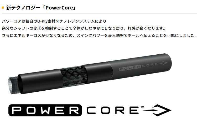 クーポン付）USTマミヤ リンク パワーコア ブルー LIN-Q Power Core