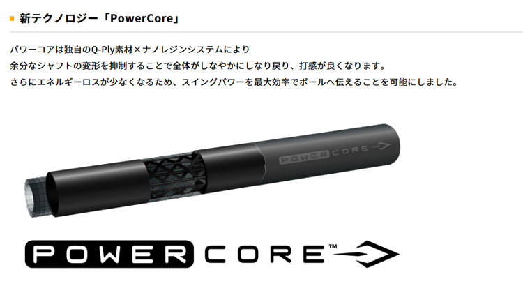 クーポン付）USTマミヤ リンク パワーコア ホワイト LIN-Q Power Core