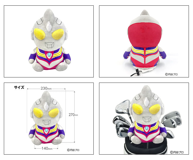 ウルトラマンティガ ドライバー用 DR用 ヘッドカバー UTGH001