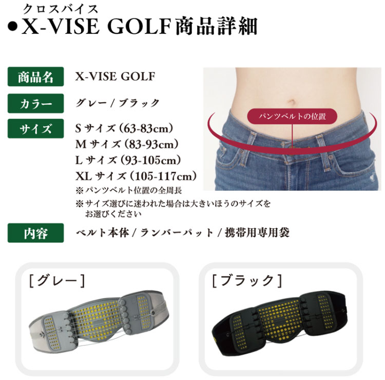 リンクス クロスバイス ゴルフ X-VISE GOLF　動滑車式骨盤ベルト｜teeolive-kobe｜15