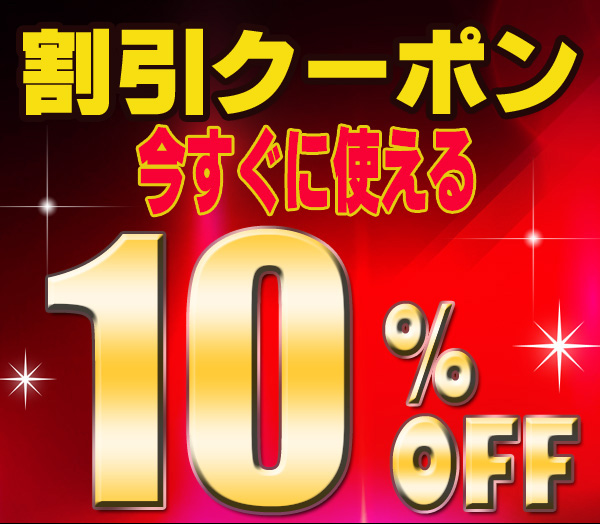 ティーオリーヴ神戸店の「今すぐ使えるUSスピーダーシャフト限定10%割引クーポン」のクーポン