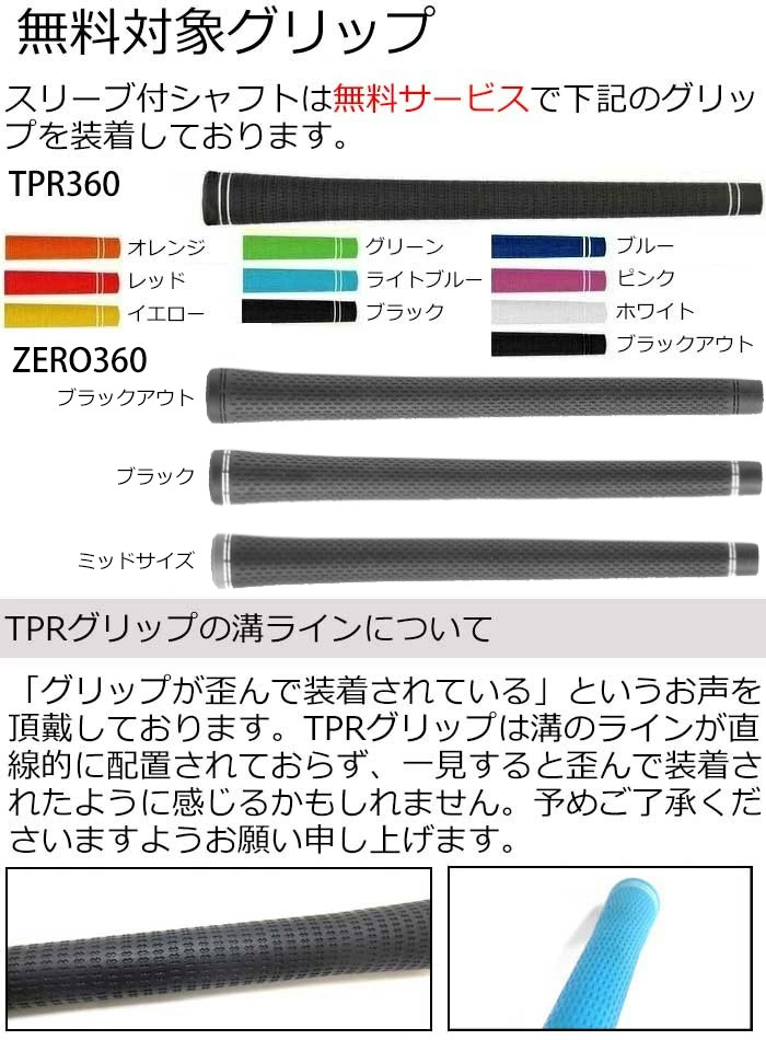 美しいテーラーメイド用OEM対応スリーブ付シャフト 三菱ケミカル TENSEI オレンジ 日本仕様 CK ORANGE PRO テンセイCKプロ  ゴルフパーツ、工具