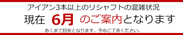 リシャフト工賃 アイアンタイプ ノーマルボア（3本以上）※本数分ご購入ください :koironn3:ティーオリーヴ芦屋店 - 通販 -  Yahoo!ショッピング