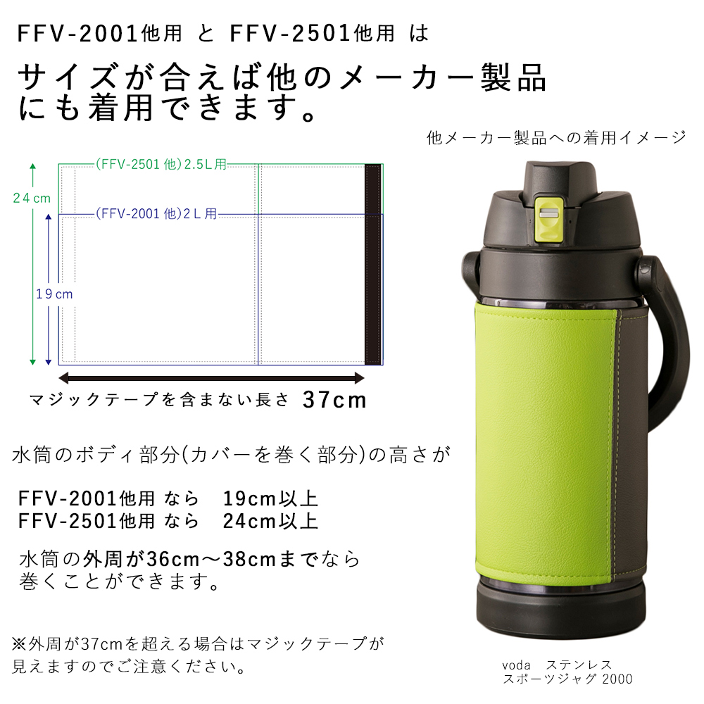 サーモス 水筒 カバー「MATORU」日本製 撥水 抗菌 名入れ THERMOS 2L 2リットル 2.5 FFV-2001 真空断熱スポーツジャグ  カバー おしゃれ かわいい 子供