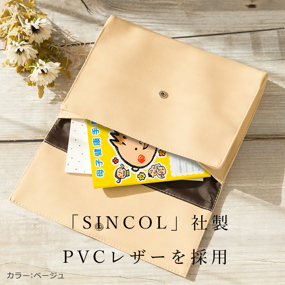 母子手帳ケース「mamaco」日本製 PVC レザー 名入れ 抗菌 おしゃれ かわいい シンプル 二人用 2人分 イニシャル 3人分 大きめ 男の子  女の子 カード 収納