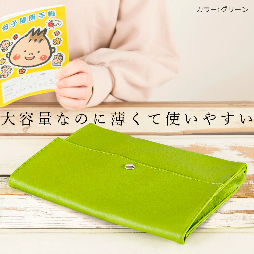 母子手帳ケース「mamaco」日本製 PVC レザー 名入れ 抗菌 おしゃれ かわいい シンプル 二人用 2人分 イニシャル 3人分 大きめ 男の子  女の子 カード 収納