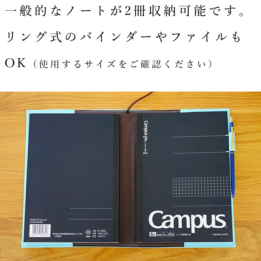 ノートカバー 手帳カバー「kanon」日本製 PVC レザー A5 B5 抗菌