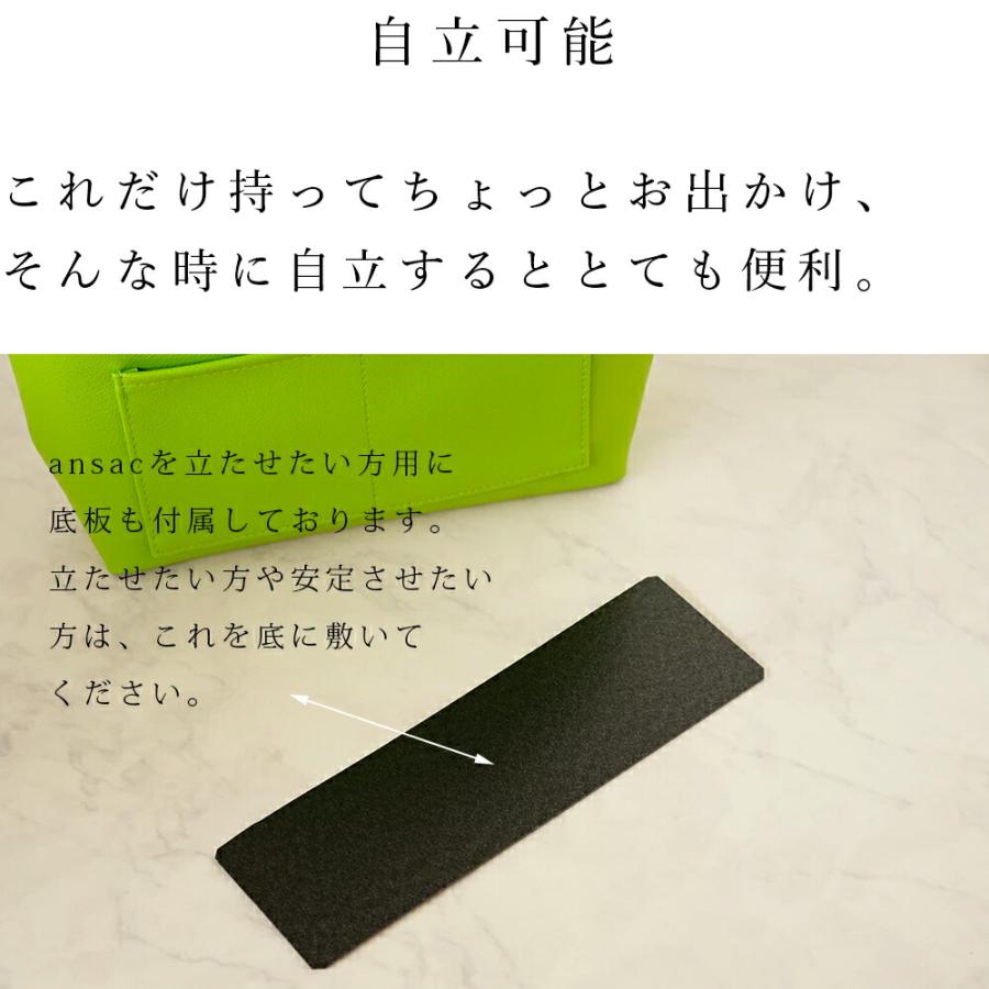 バッグインバッグ 小さめ 自立 カバン 整理「ansac」薄型 カラー